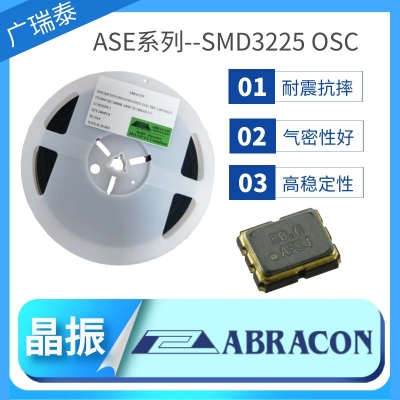 ASE-10.000MHZ-LC-T有源贴片晶振SMD3225 OSC 3.3V时钟振荡器