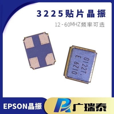 24.576M无源晶振4G模块专用爱普生贴片晶体FA-238 18PF 50PPM SMD3225
