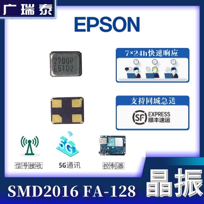 Epson FA-128 27.120000MHZ 10.0PF quartz chip crystal oscillator SMD2016 packaging