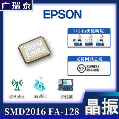 无源晶体谐振器Q22FA1280004312 EPSON CRYSTAL贴片晶振SMD2016		