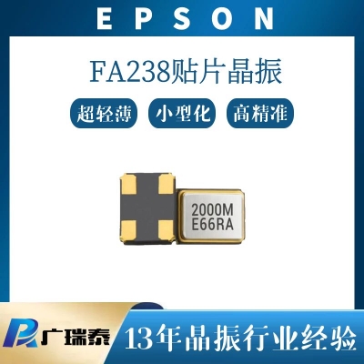 蓝牙耳机晶振SMD3225 24.576M 8PF FA-238 EPSON爱普生原厂Q22FA2380019000