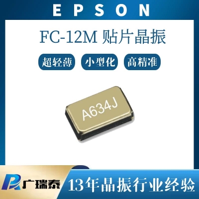 FC-12M 32.768KHZ X1A000061002500 2.0*1.2mm 4PF EPSON CRYSTAL