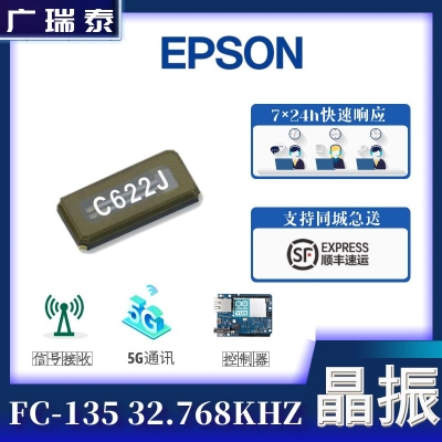 FC-135 32.7680KA-AG0 7PF SMD3.2*1.5mm EPSON CRYSTAL