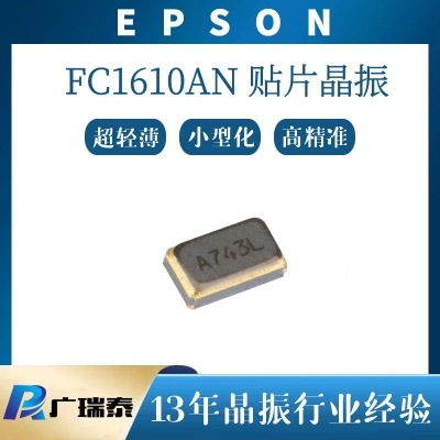 FC1610AN 32.7680KA-A3 12.5PF 250T/R EPSON CRYSTAL
