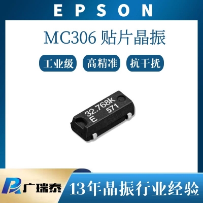 Q13MC3061000300 MC306 32.768K 12.5PF SMD8038