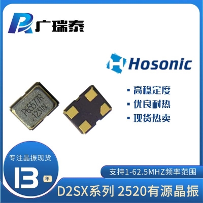 HOSONIC OSC SMD2520 32.768K D2SX003270004E 