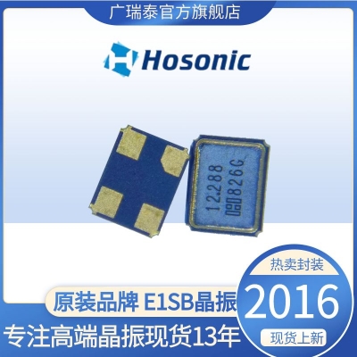 HOSONIC crystal 16M SMD2016 9PF ±10PPM E1SB16E000007E
