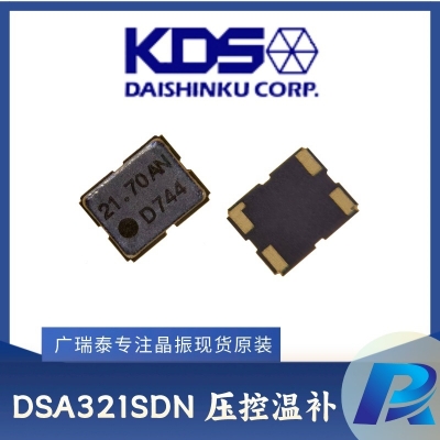 VC-TCXO压控温补振荡器DSA321SDN-10MHZ KDS有源晶振SMD3225封装