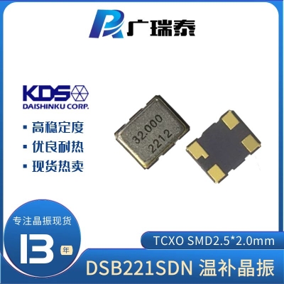 KDS TCXO 0.5PPM SMD2520 32MHZ DSB221SDN 7EE03200A0D 