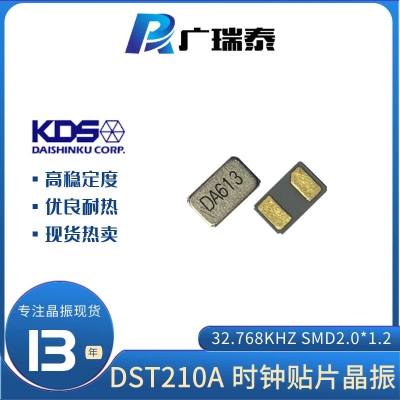 KDS Quartz crystal DST210A 32.768K 12.5PF 1TJG125DR1A0004