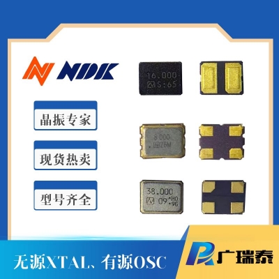 原装NX3225GB-8.192M车规级无源贴片晶振NDK电波进口