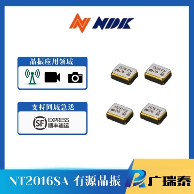 有源晶振NDK正品NT2016SF-38.4MHZ-END4848C代理商渠道	