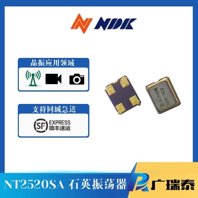日本电波（NDK）NT2520SA-26.000000MHZ-A1有源晶振