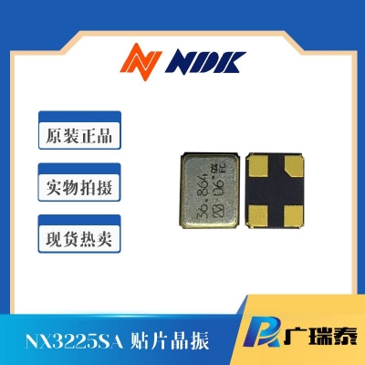 NDK贴片晶振NX3225SA-20MHz-STD-CRS-2车规级汽车频率元器件