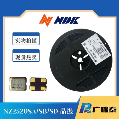 NDK晶振代理商有源晶振NZ2520SA-25.600MHZ	