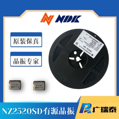 NDK有源晶振NZ2520SB 32.768K OSC振荡器SMD2520封装	