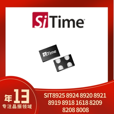 SITIME有源晶振SiT8008BI-72-33E-100.000000G标准时钟振荡器3225封装
