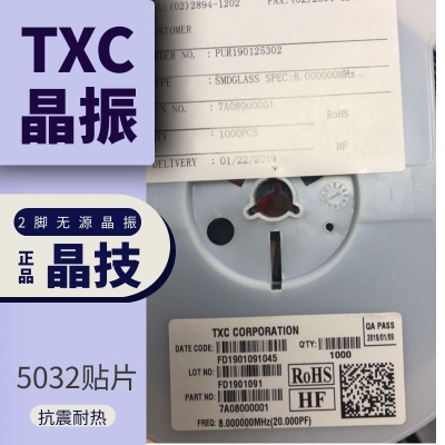 TXC有源晶振7C16000017 CMOS 5032 16M石英振荡器