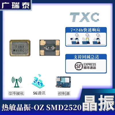 OZ19200001 19.2MHZ crystal oscillator passive packaging 2.5 * 2.0mm TXC crystal