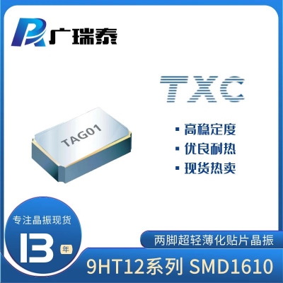9HT12-32.768KDZF-T TXC 1.6*1.0mm 32.768K SMD CRYSTAL
