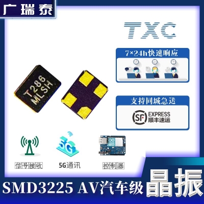 TXC AV24500002 SMD3.2*2.5mm CRYSTAL 24.54545MHZ